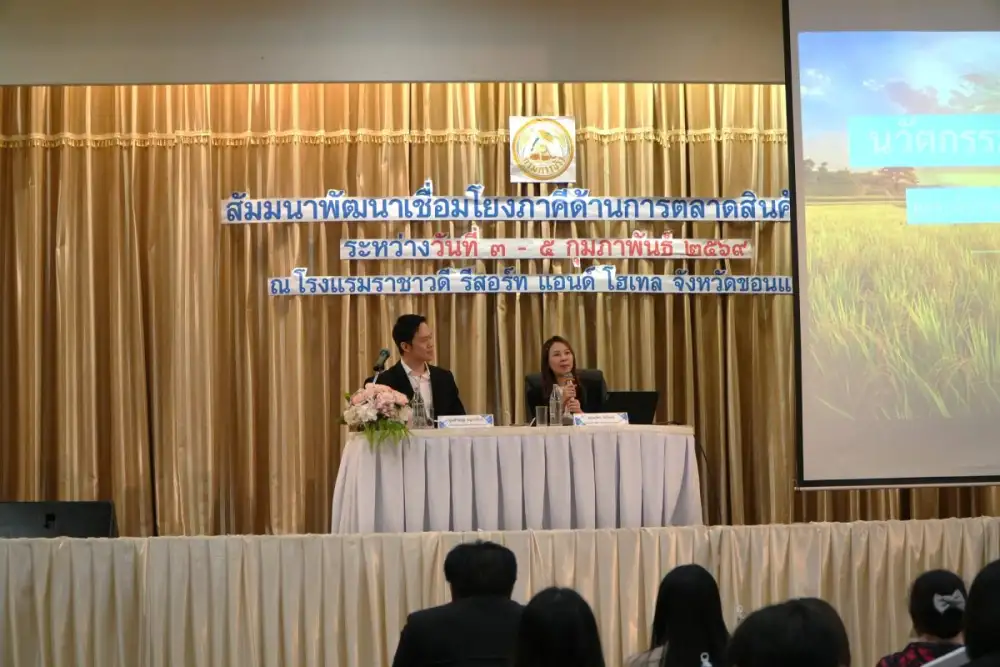 CHAO ยกระดับข้าวไทยสู่ตลาดระดับ Global บนเวทีกรมการข้าว ชูความสำเร็จ