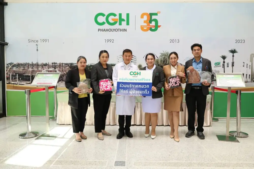 กลุ่มโรงพยาบาลซีจีเอช เปิดรับบริจาค