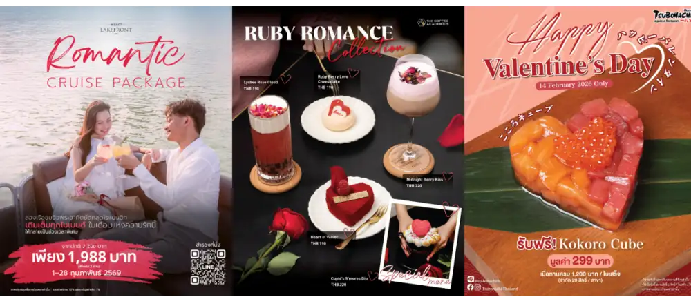 อิมแพ็ค ปักหมุด 3 แลนด์มาร์คฉลองวาเลนไทน์ ครบทุกสไตล์ 'ล่องเรือชมพระอาทิตย์ตก - คาเฟ่สุดชิค - ต้นตำรับญี่ปุ่น' เริ่มต้นเพียง 190 บาท