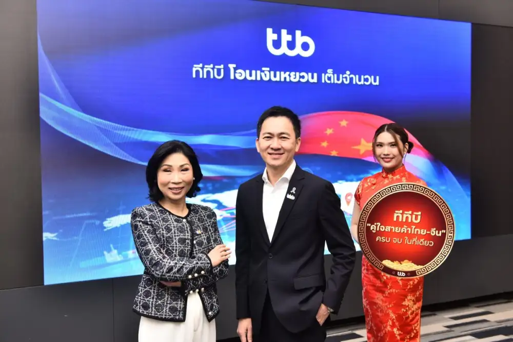 ทีทีบี เปิดตัวโซลูชันโอนเงินหยวน 