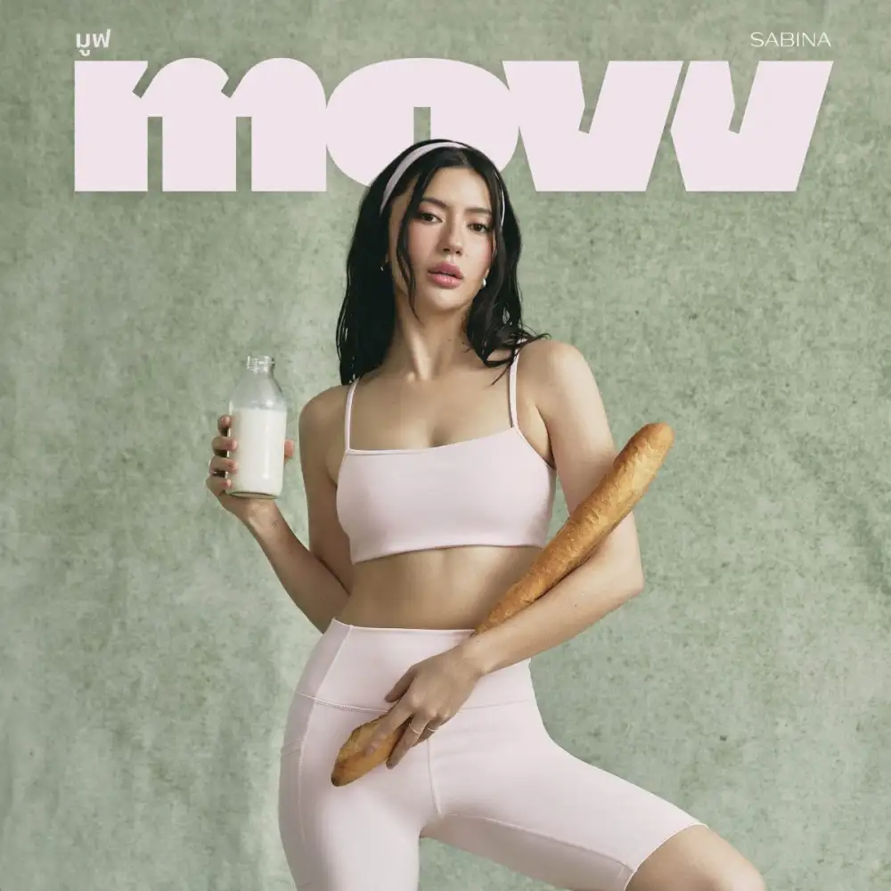 SABINA บุกตลาดชุดออกกำลังกาย เปิดตัวไลน์ผลิตภัณฑ์ใหม่ 