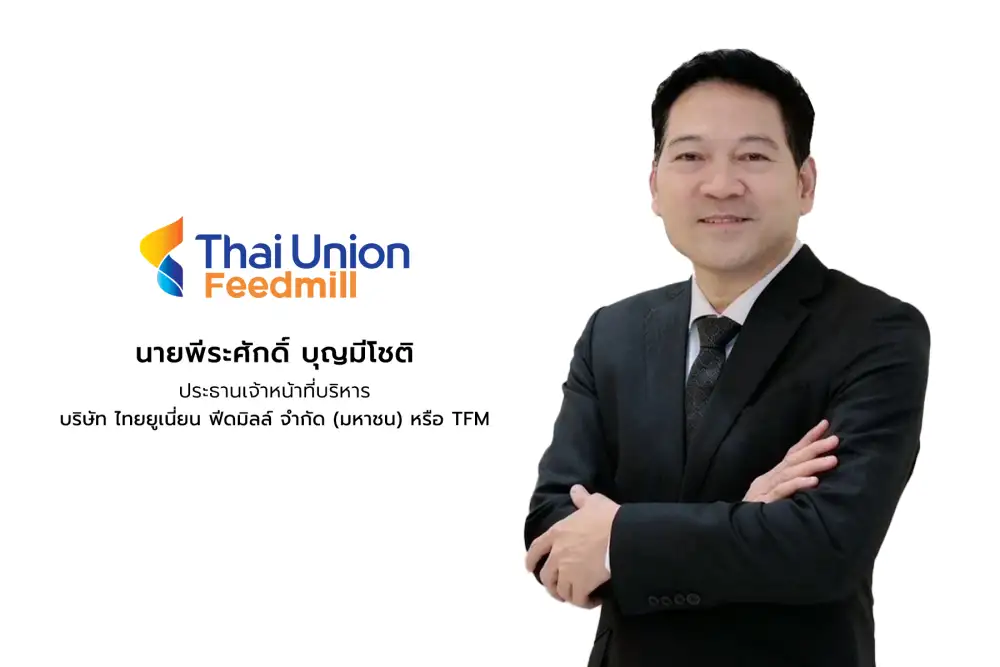 TFM เซ็น MOU พันธมิตรบังกลาเทศยกระดับอุตสาหกรรมสัตว์น้ำปูทางรับรายได้ตลาดภูมิภาค