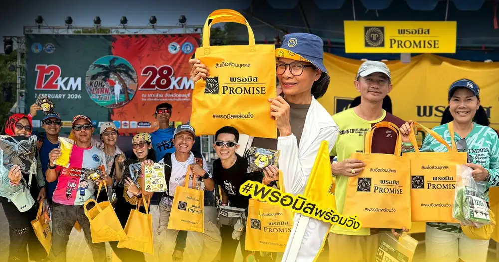 พรอมิส (Promise) บุกเกาะล้าน หนุนกิจกรรมวิ่งเทรล Koh Larn Trail 2026
