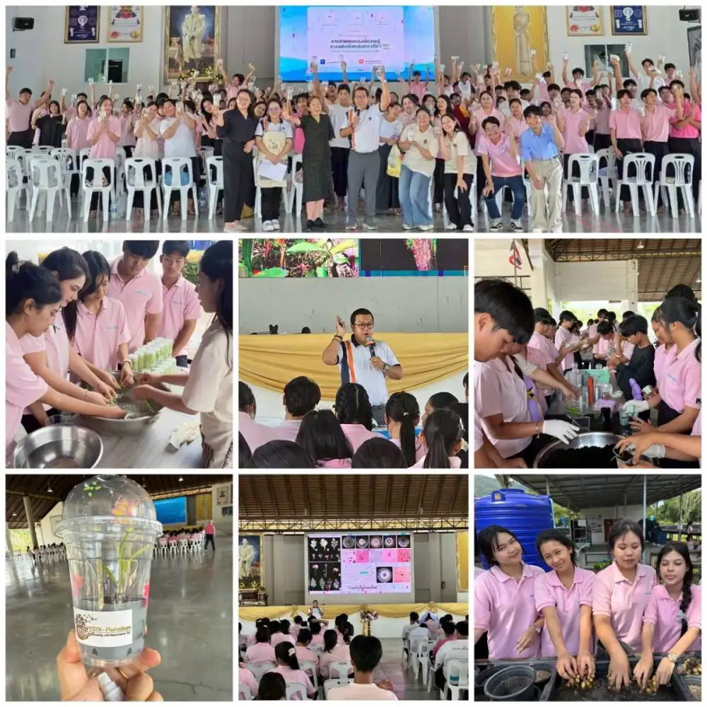 วว. ถ่ายทอดองค์ความรู้การใช้ประโยชน์