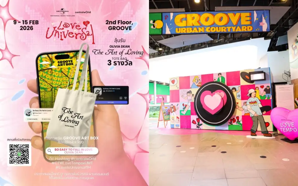 ลุ้นรับฟรี! กระเป๋าผ้าสุดน่ารักรับวาเลนไทน์จาก Olivia Dean เพียงทำตามกติกาง่าย ๆ กับ Love Is Universal 2026 x Groove Art Box @centralwOrld