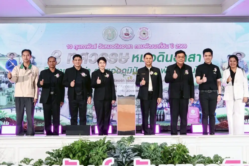 กระทรวงเกษตรฯ รวมพลังหมอดินอาสาทั่วประเทศ ครบรอบ 3 ทศวรรษ สืบสานภูมิปัญญา พัฒนาดินไทยอย่างยั่งยืน