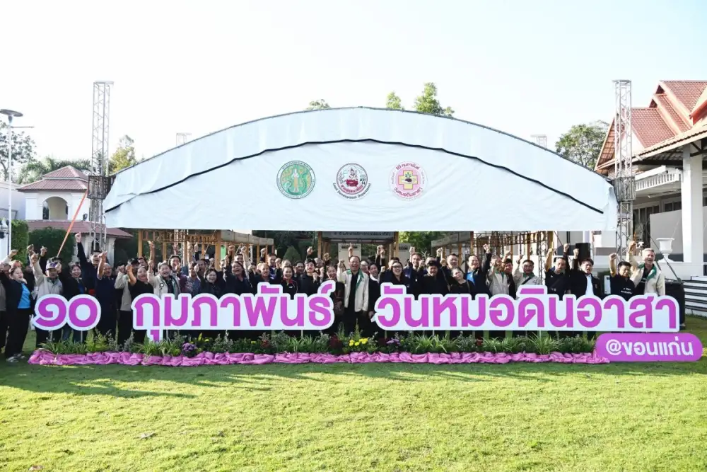 กระทรวงเกษตรฯ รวมพลังหมอดินอาสาทั่วประเทศ ครบรอบ 3 ทศวรรษ สืบสานภูมิปัญญา พัฒนาดินไทยอย่างยั่งยืน