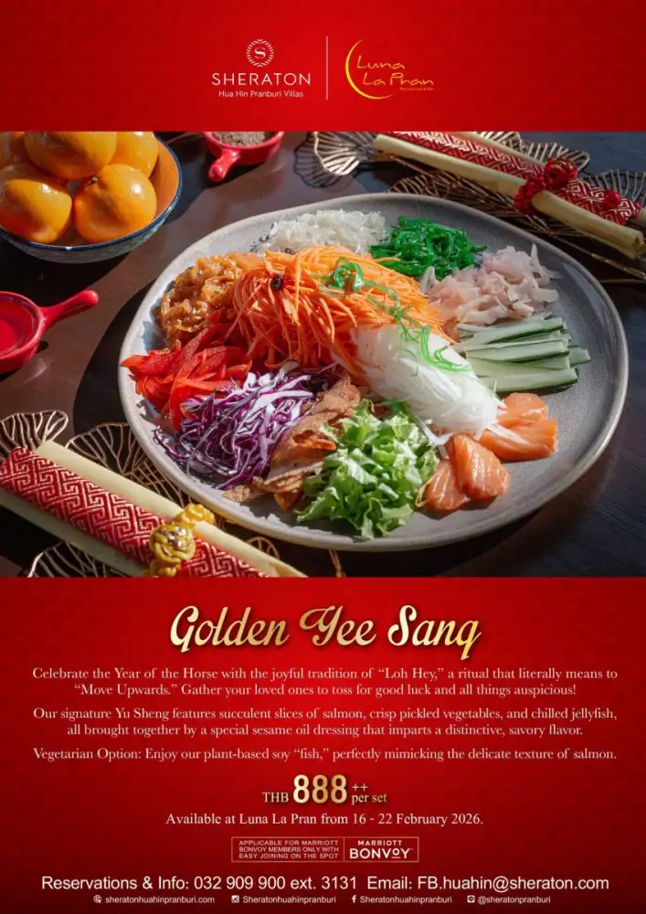 เติมเต็มเดือนแห่งความรักและความหมายดี ๆ กับสองประสบการณ์พิเศษประจำเดือนกุมภาพันธ์ ที่ เชอราตันหัวหิน ปราณบุรีวิลล่า