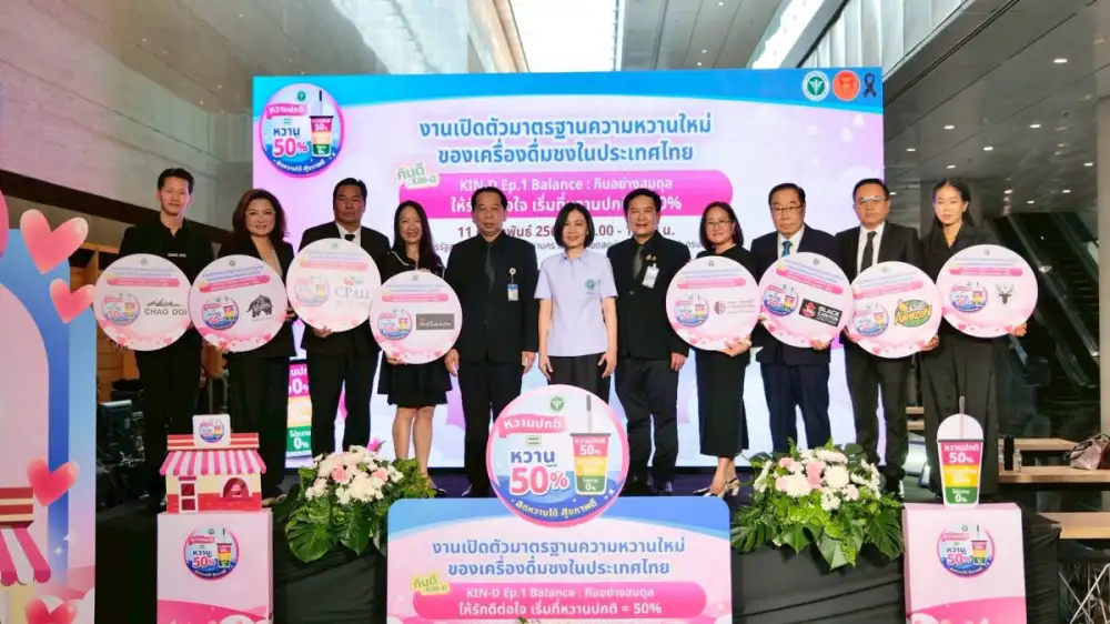 สธ.จับมือ 9 แบรนด์ ร่วมนโยบาย