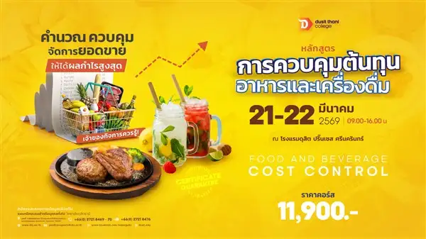 หลักสูตร