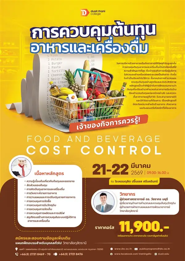 หลักสูตร