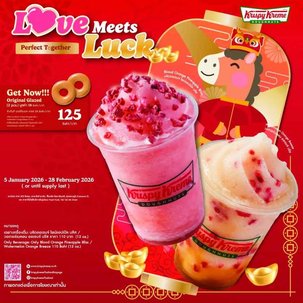 แพลทินัม ชวนร่วมต้อนรับเทศกาลตรุษจีน 2026 กับกิจกรรม