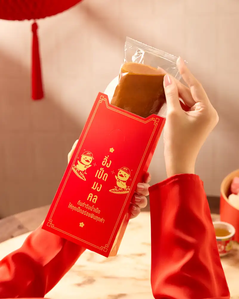 MK Restaurants พลิกโฉมตรุษจีน แจก 