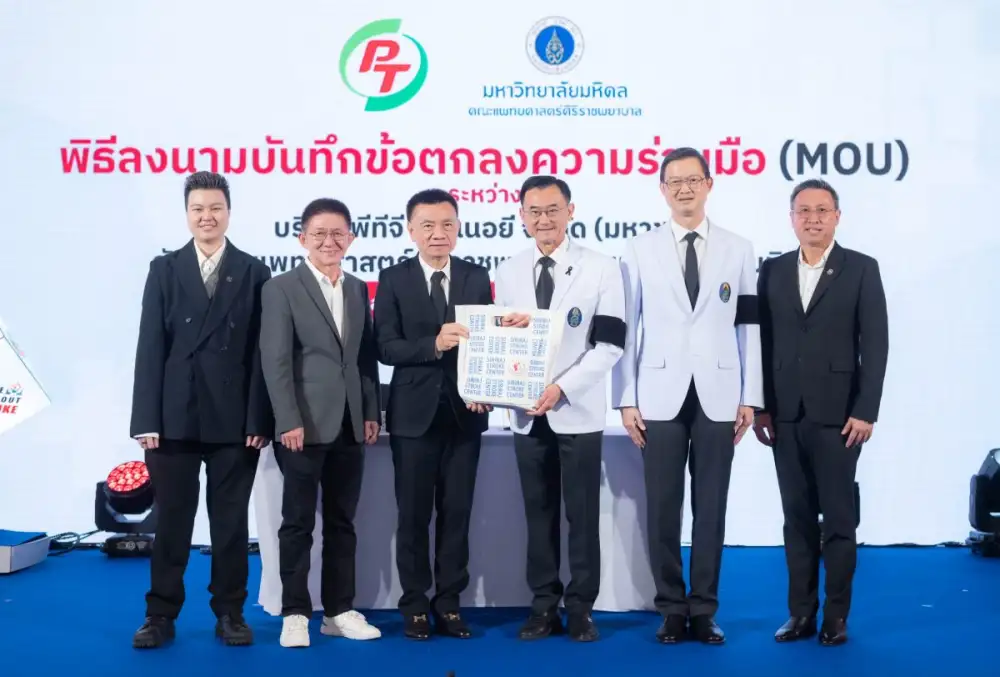 ATLAS ร่วมเป็นสักขีพยานความร่วมมือ PTG-ศิริราช ร่วมขับเคลื่อนให้คนไทย