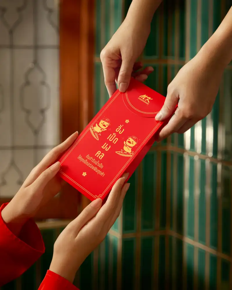 MK พลิกโฉมตรุษจีน แจกความมงคลทั่วถึง เปลี่ยน อั่งเปา เป็น อั่งเป็ดมงคล ชูน้ำราดเป็ด อันดับ 1 ในใจ