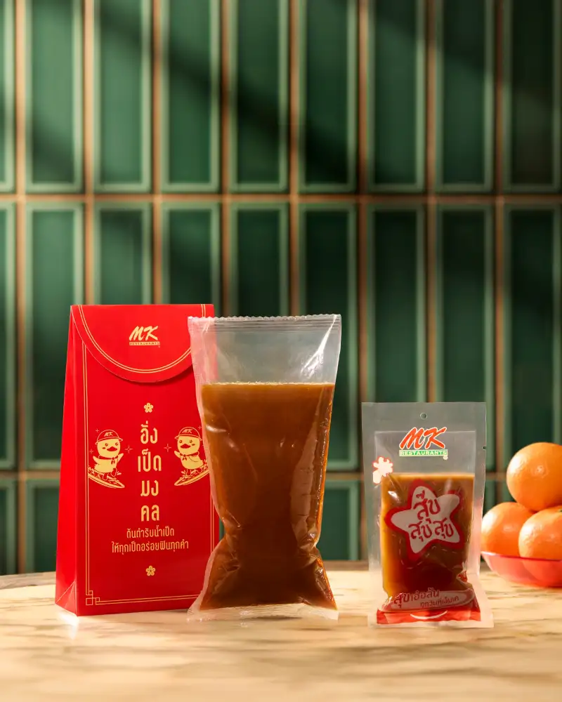 MK พลิกโฉมตรุษจีน แจกความมงคลทั่วถึง เปลี่ยน อั่งเปา เป็น อั่งเป็ดมงคล ชูน้ำราดเป็ด อันดับ 1 ในใจ