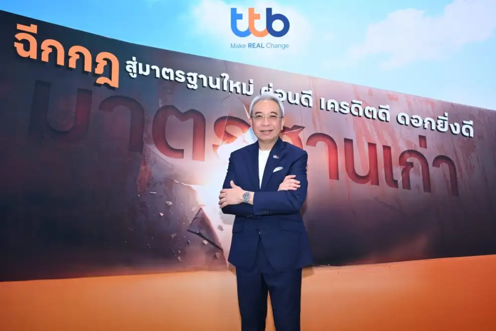 ทีทีบี ฉีกกฎดอกเบี้ยเดิม สู่มาตรฐานใหม่ ผ่านสินเชื่อบุคคล 