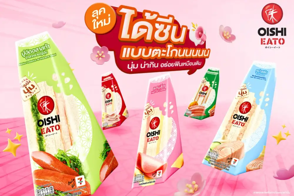 ลุคใหม่ !!! โออิชิ อีทโตะ แซนวิช สะดวก...อร่อยสไตล์ญี่ปุ่น ตอบโจทย์ไลฟ์สไตล์เร่งรีบ