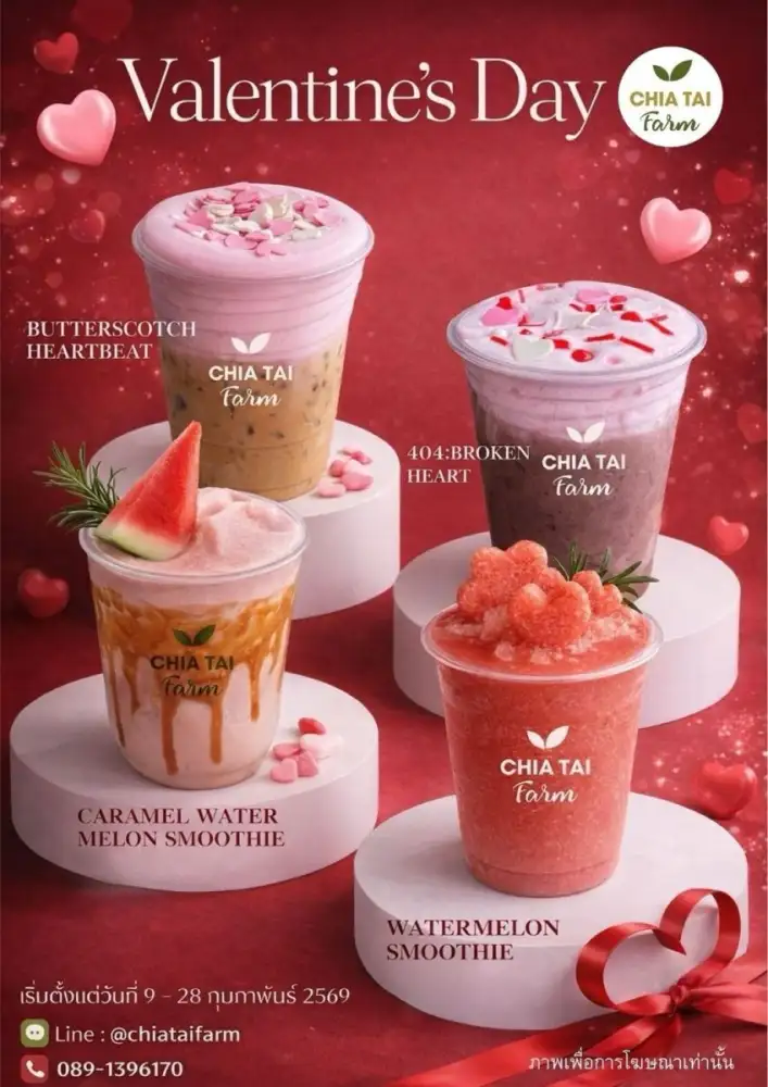 เจียไต๋ฟาร์มชวนเติมหวาน เสิร์ฟเมนูพิเศษต้อนรับเดือนแห่งความรัก