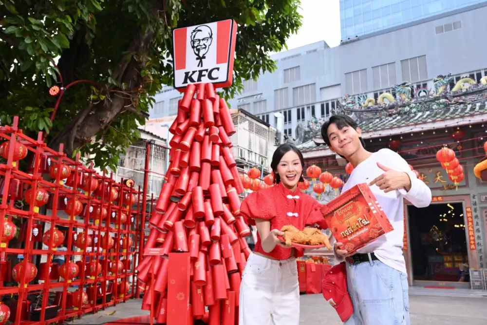 KFC ประเทศไทย จัดงาน