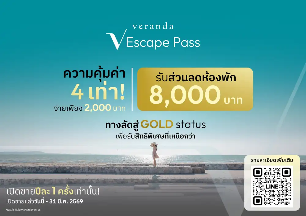 VRANDA อวด RevPAR ม.ค.พุ่ง 18% ส่ง 