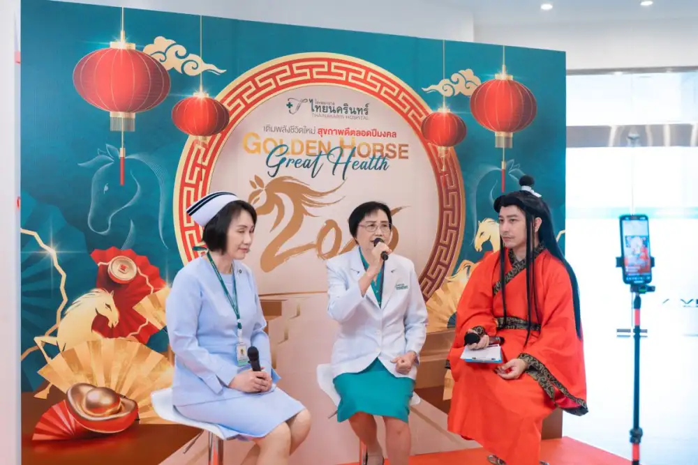 รพ.ไทยนครินทร์ จัดกิจกรรมส่งมอบความสุข เนื่องในเทศกาลตรุษจีน 2569 ภายใต้แคมเปญ 'Golden Horse Great Health'