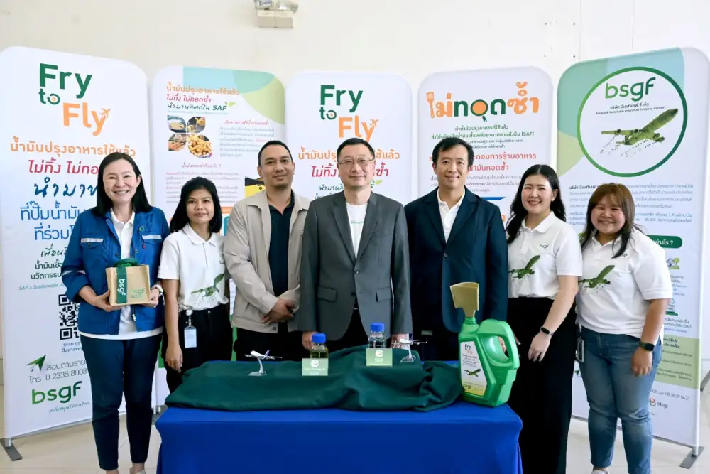 BSGF ผลักดันโครงการ Fry to Fly ต่อเนื่อง กระตุ้นพลังคนรุ่นใหม่ ตระหนักรู้ ใส่ใจ ลงมือทำจริง