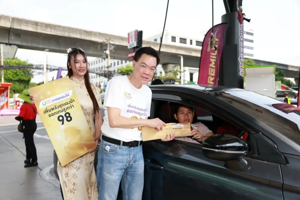 เพิ่มพลังสุดแรงม้า ฉลองปีม้า 2569 บางจากไฮพรีเมียมแก๊สโซฮอล์ ทุกลิตรออกเทนสูงกว่า 98+ ตอกย้ำคุณภาพพรีเมียมแก๊สโซฮอล์ที่ดีที่สุด