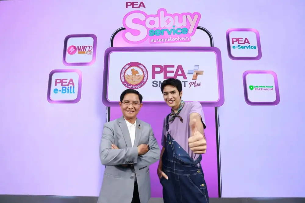PEA ปักหมุด Digital Utility ดันแคมเปญ 