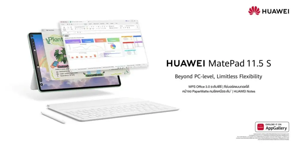 เปิดตัว HUAWEI MatePad 11.5 S 2026 แท็บเล็ตที่ก้าวล้ำด้วยฟังก์ชันระดับพีซี แต่ยืดหยุ่นไร้ขีดจำกัด พร้อมจอ Ultra-Clear PaperMatte สุดคมชัด และ WPS Office 3.0 โฉมใหม่