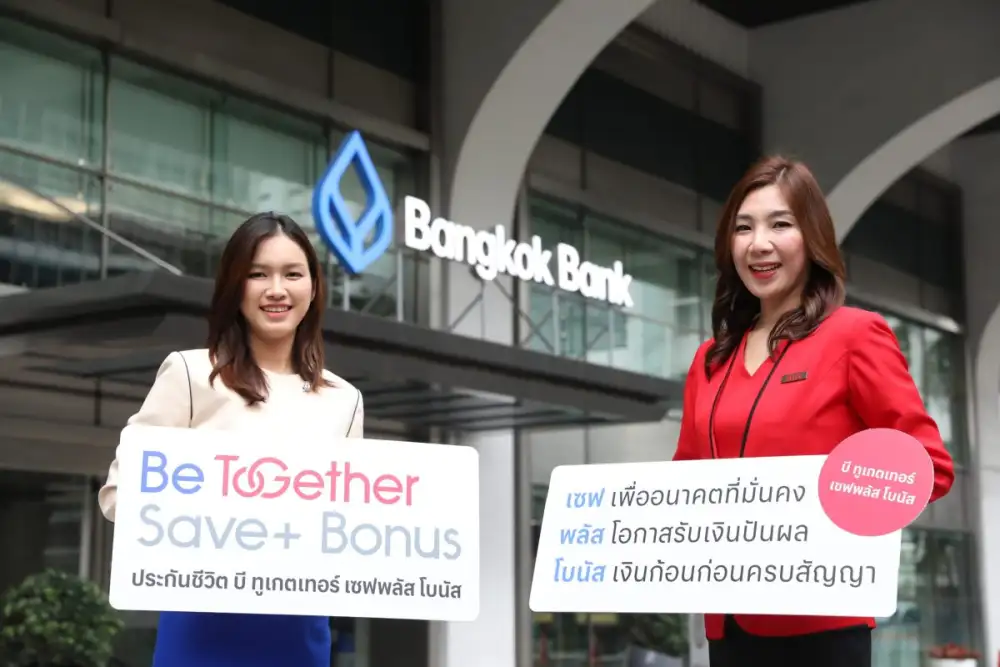 ธนาคารกรุงเทพ จับมือเอไอเอ เปิดแผนประกันชีวิตใหม่ มั่นใจยิ่งกว่าเดิมกับ บี ทูเกตเทอร์ เซฟพลัส โบนัส (Be Together Save+ Bonus)