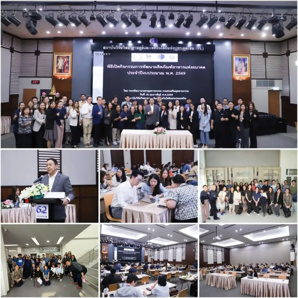 วว. จับมือ กรมส่งเสริมอุตสาหกรรม ปั้น 30 SMEs ยกระดับ 