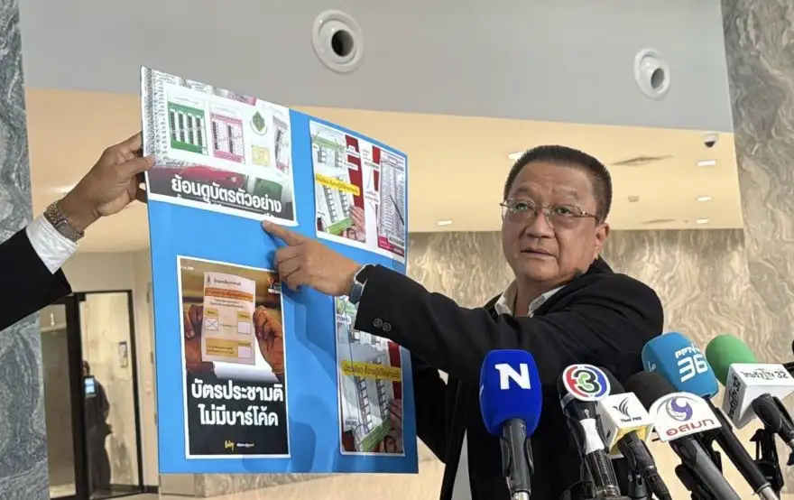 เลือกตั้ง'69: