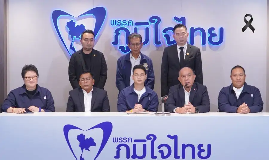 เลือกตั้ง'69: มติพรรคประชาชาติ หนุน 