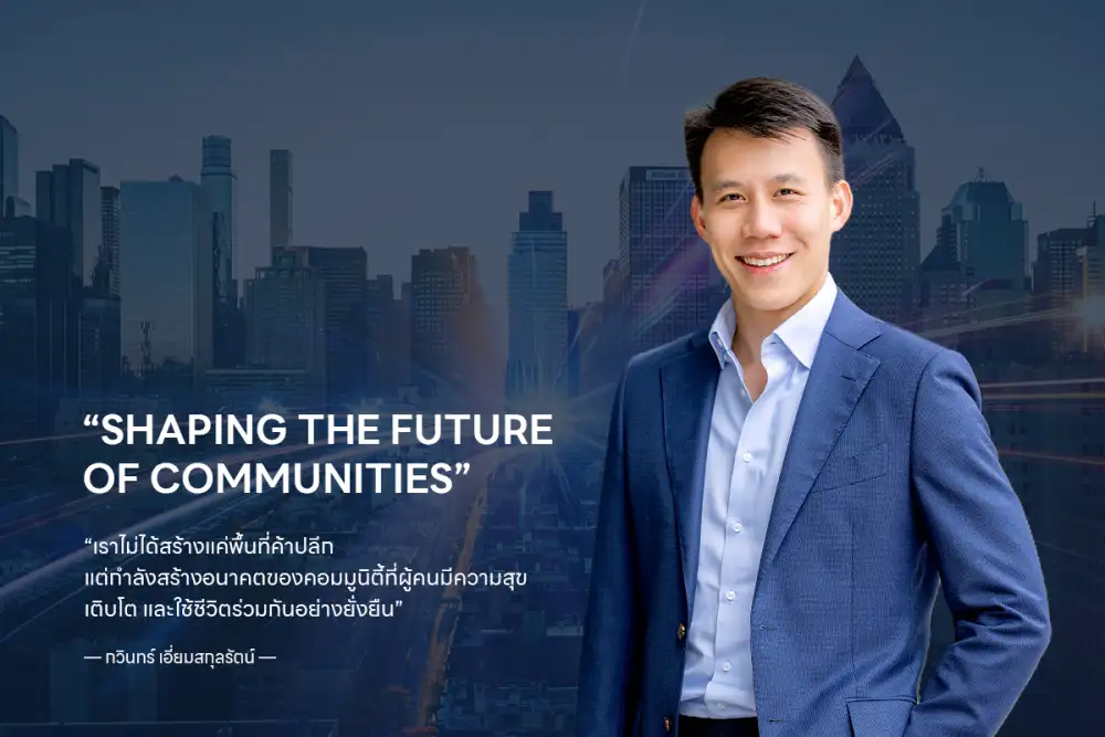 ALLY เดินหน้าเสริมความแข็งแกร่งพอร์ตสินทรัพย์ปี 2026 ชูเสถียรภาพรายได้ เสริมศักยภาพสินทรัพย์ รองรับการเติบโตระยะยาว