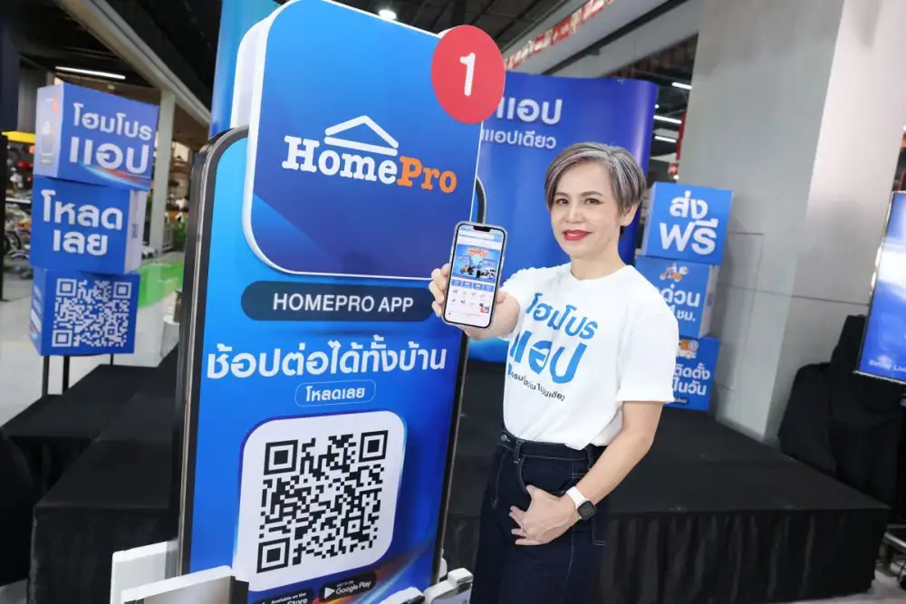 เรื่องบ้านไม่ควรยุ่งยากอีกต่อไป โฮมโปรยกระดับ 