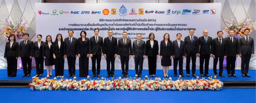 สรรพสามิต-บริษัทน้ำมัน เซ็น MOU พัฒนาระบบเชื่อมโยงข้อมูล ยกระดับจัดเก็บภาษียุคดิจิทัล