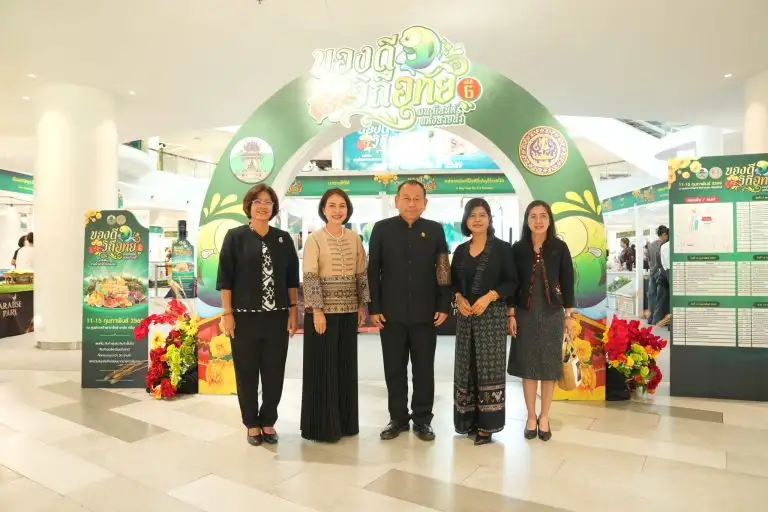 พาราไดซ์ พาร์ค สนับสนุนพื้นที่จัดงาน