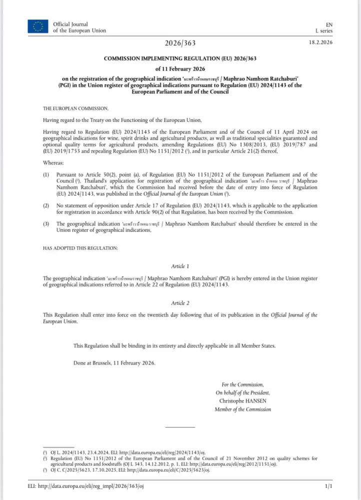 กรมทรัพย์สินทางปัญญา พา