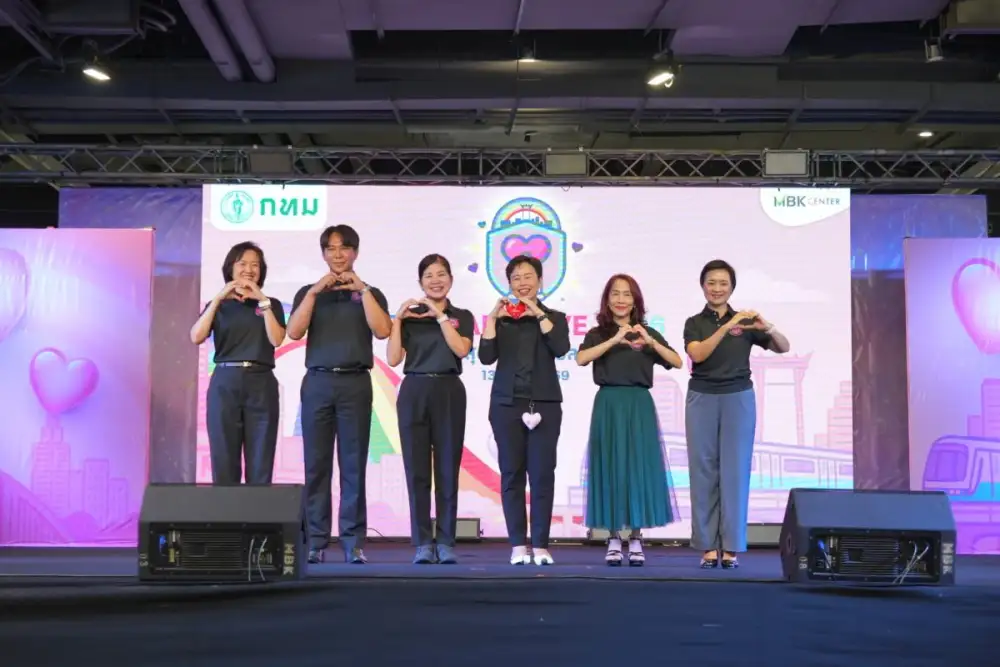 เอ็ม บี เค เซ็นเตอร์ ใส่ใจสุขภาพประชาชน สนับสนุนพื้นที่ กทม. จัดงาน BKK SAFE LOVE 2026 โดย สำนักงานโรคติดต่อทางสาธารณสุข สำนักอนามัย
