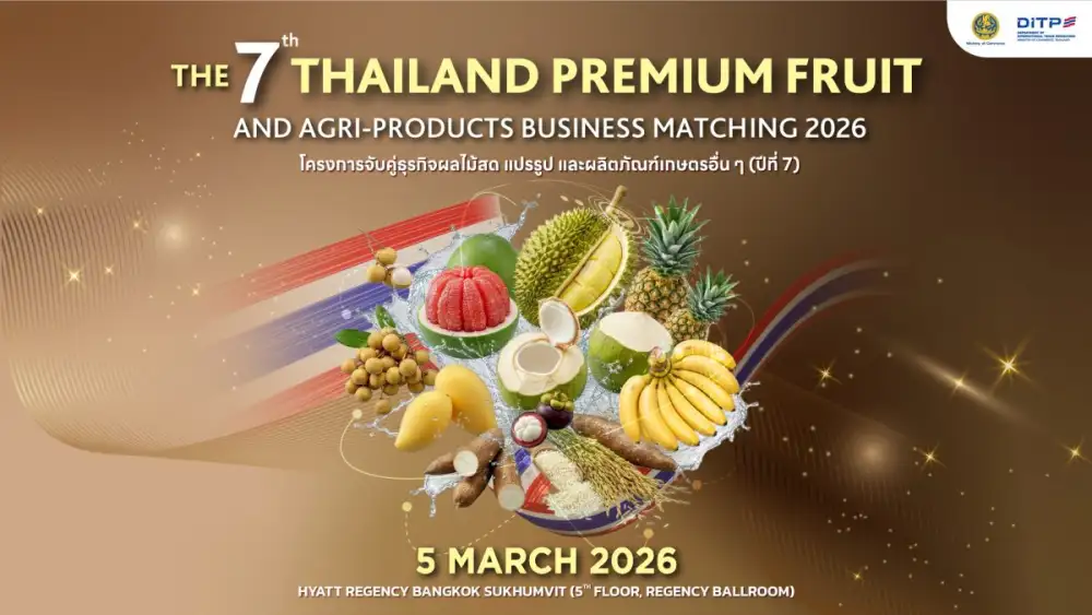 ฤดูกาลผลไม้ไทยพร้อมบุก! DITP เตรียมจัดงานจับคู่ธุรกิจใหญ่ 5 มีนาคมนี้