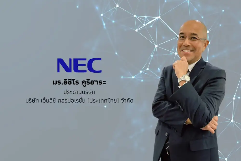 เอ็นอีซี ประเทศไทย ประกาศวิสัยทัศน์รุกตลาดโซลูชัน Time Synchronization ชูความแม่นยำระดับนาโนวินาที ขับเคลื่อนอุตสาหกรรมการบิน พลังงาน และโทรคมนาคมสู่อนาคต