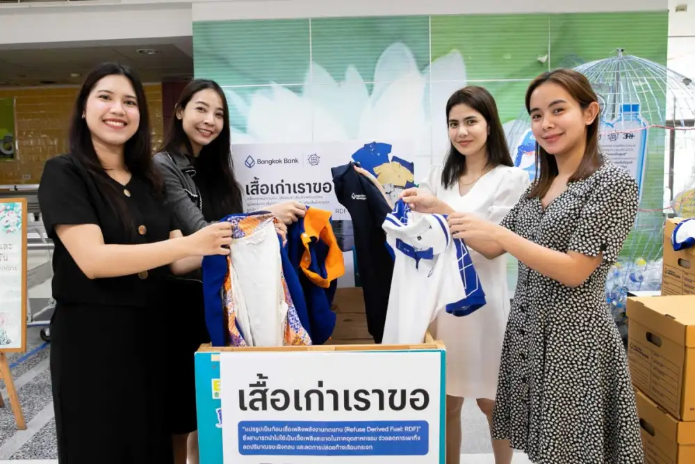 ธนาคารกรุงเทพ ส่งมอบเสื้อผ้าเก่าในโครงการ 