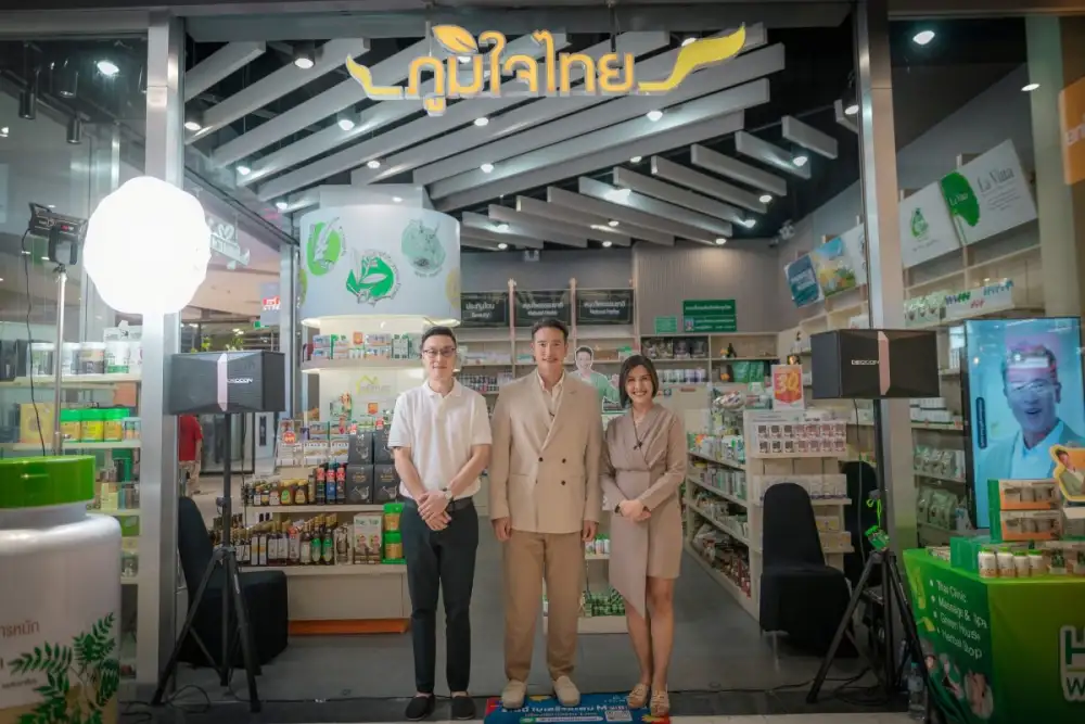 บ้านหมอละออง จัดกิจกรรมใหญ่เปิดตัว