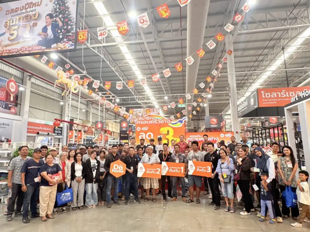 ดูโฮม หาดใหญ่ จัดเต็ม