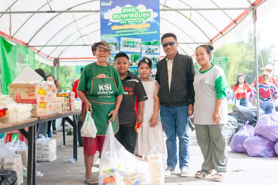 BWG เปลี่ยน 