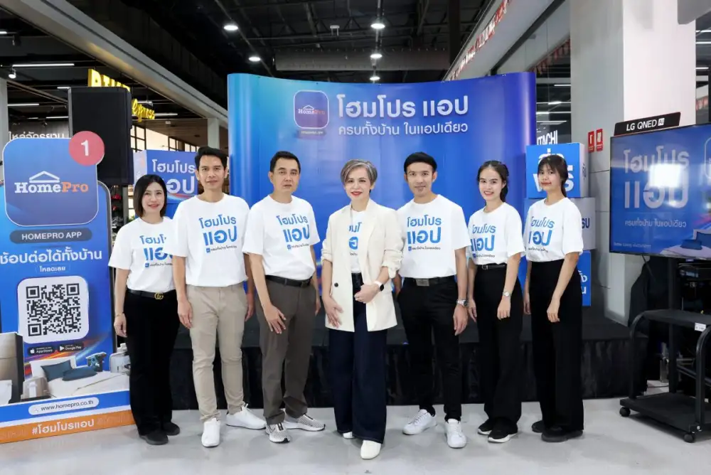 โฮมโปรยกระดับ 