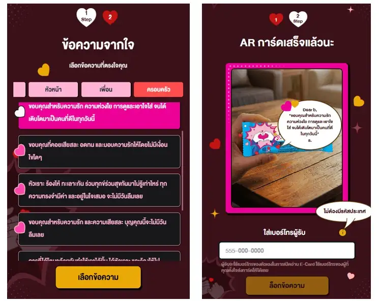 เฮอร์ชีย์ ประเทศไทย เปิดตัว 'Love for Every Bar' แคมเปญ ส่งเสริมการร่วมสร้างสรรค์สังคมดี