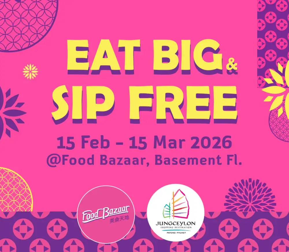 ชวนมาเต็มอิ่ม พร้อมรับความสดชื่น