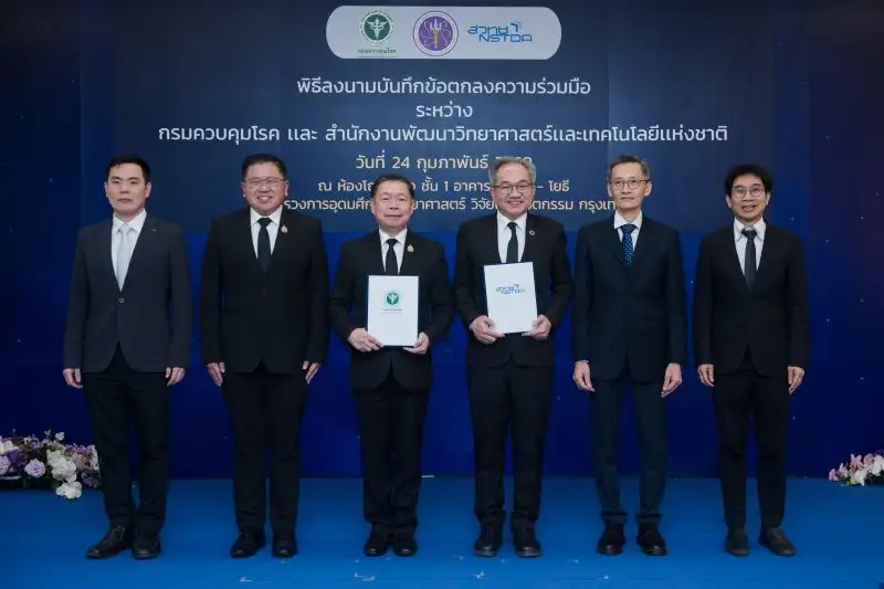 กรมควบคุมโรค - สวทช. ผนึกกำลังพลิกโฉมสาธารณสุขไทย! ยกระดับการป้องกันควบคุมโรคด้วยวิทยาศาสตร์และนวัตกรรม